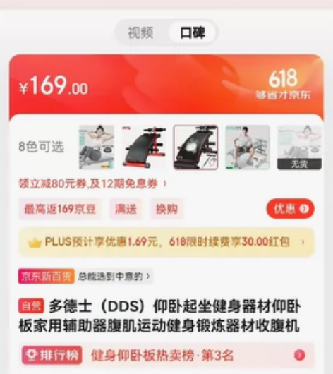 多德士（DDS）仰卧起坐健身器材仰卧板家用...