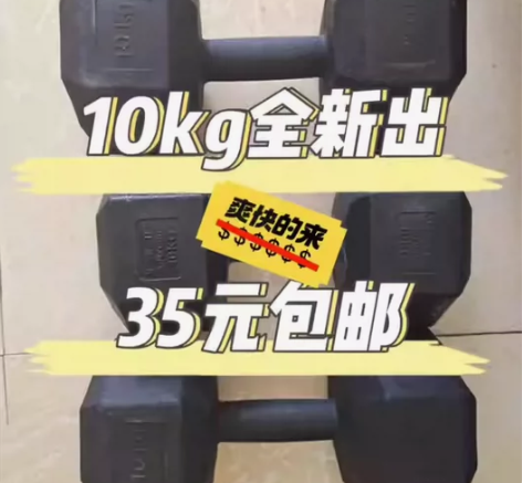 六角哑铃 仓库升级，亏本包邮清理库存  【...