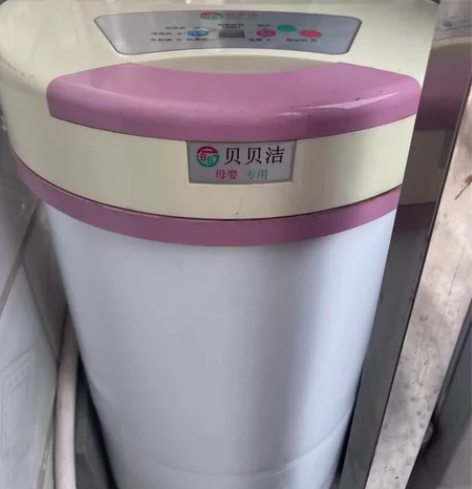 母婴可用的洗衣机,2年前800元入的。只用...