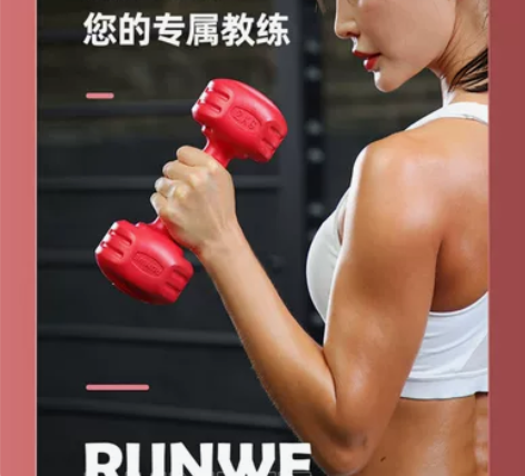 ?朗威 哑铃 女士 健身器材家用一对男士儿...