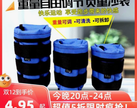 绑腿沙袋可调节男女通用康复锻炼学生跑步健身...