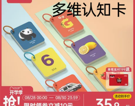 【狂欢价】贝恩施宝宝婴幼儿益智启蒙早教认知...