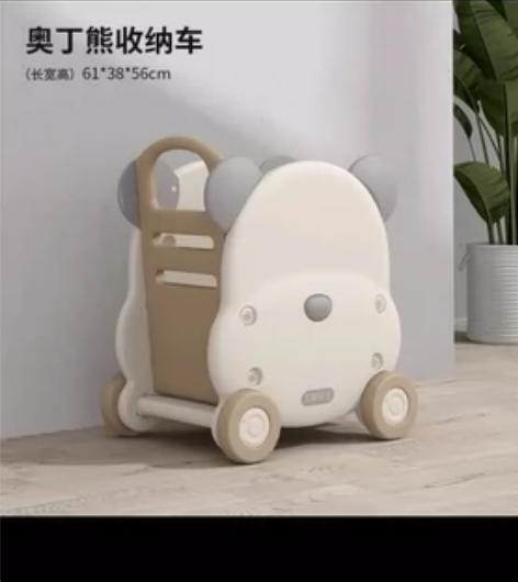 全新，贝易，奥丁熊收纳车。可移动收纳玩具，...