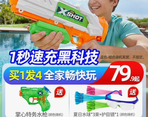 【狂欢价】ZURU快充水枪男孩儿童呲水玩具...