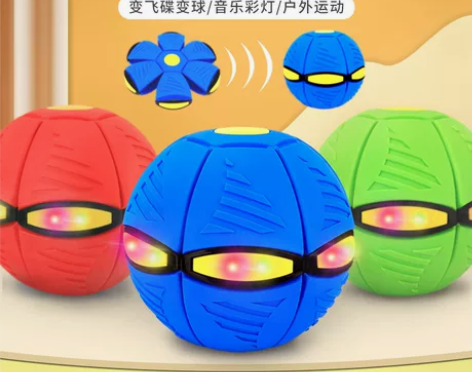 弹力踩踩球玩具变形魔幻飞碟儿童脚踩发光益智...
