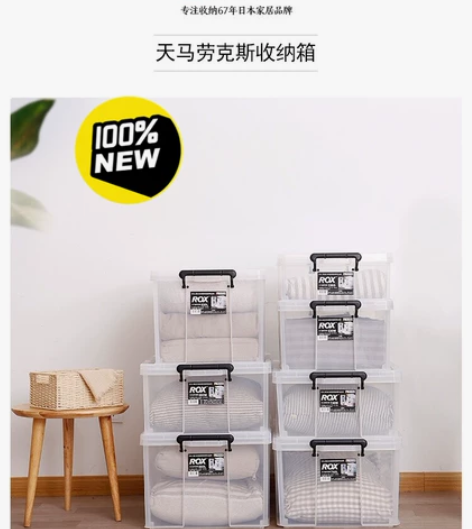 【低价促销】Tenma/日本天马透明收纳箱...