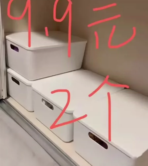 【9.9元两个包邮】日式白色收纳箱带盖加厚...