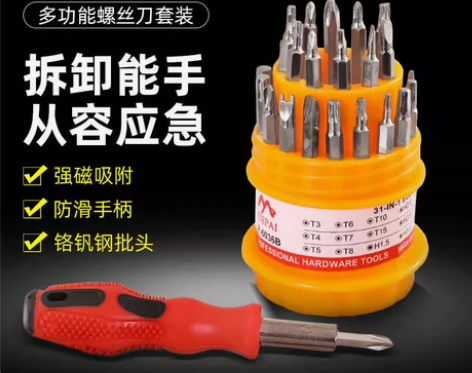螺丝刀套装组合家用五金十字一字异型可拆多用...