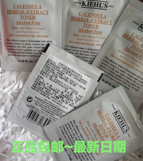 【20片包邮-最新日期】科颜氏金盏花植萃爽...