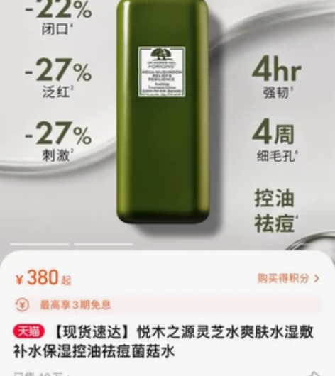 悦木之源灵芝水爽肤水湿敷补水保湿控油祛痘菌...