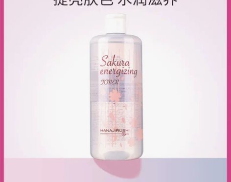 花印爽肤水 特价樱花水焕肤鲜活精华水500...