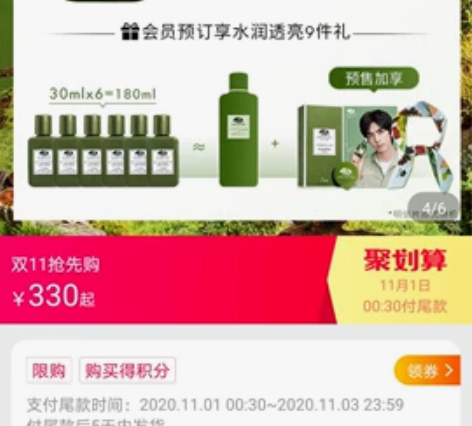 悦木之源灵芝焕能精华水菌菇水爽肤水湿 敷水...