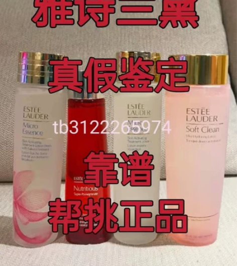 【靠谱鉴定师】雅诗兰黛樱花水真假鉴定 雅诗...