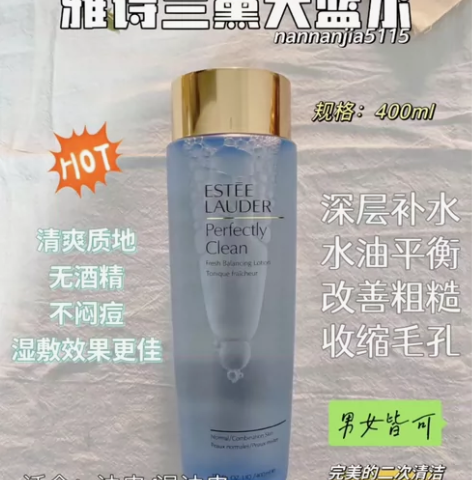 【包邮】雅诗兰黛蓝水 雅诗兰黛丝柔幻彩蓝水...