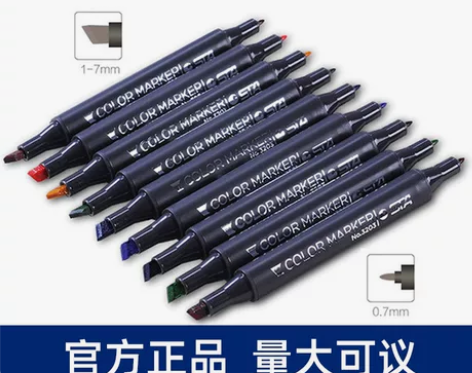 【单支批发】STA斯塔3203酒精油性双头...