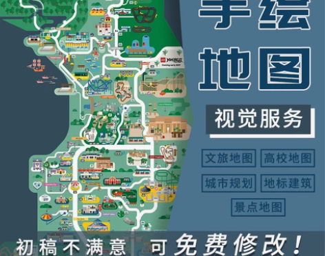原创定制手绘地图高校景区乡村旅游导览图卡通...