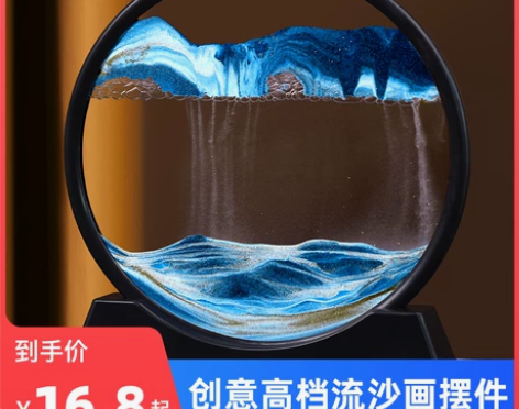 创意沙漏流沙画摆件客厅桌面酒柜装饰办公室摆...