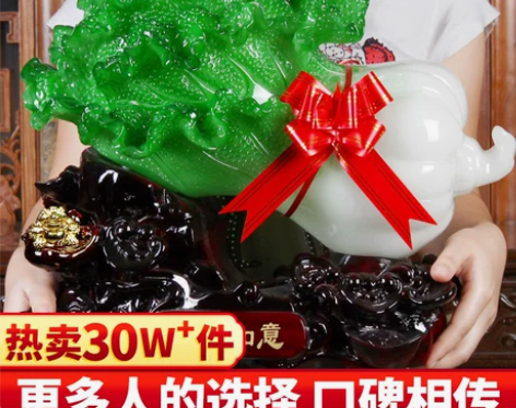 玉白菜摆件 家居装饰工艺品摆设招财办公室客...
