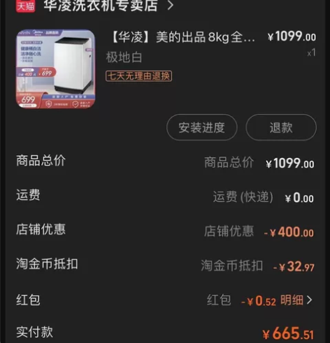 急出【华凌】美的出品9.9999新8kg全...