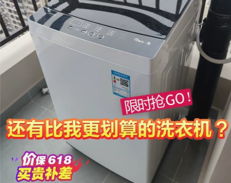 【狂欢价】美的8公斤KG洗衣机全自动家用小...