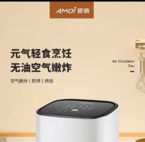 夏新全新空气炸锅50 感兴趣的话点“我想要...