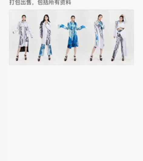 服装设计 服装效果图 服装款式图 成衣 毕...