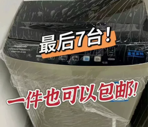 【全新包邮】小天鹅海尔全自动10/12公斤...