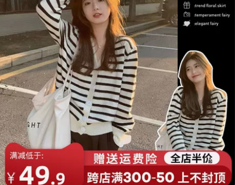 条纹毛衣外套女秋冬季法式针织衫开衫2023...