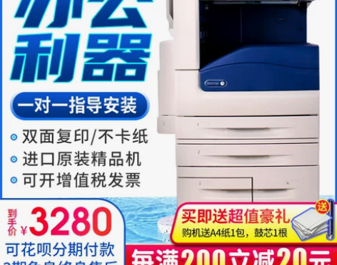 富士施乐7855彩色复印机大型a3打印机5...