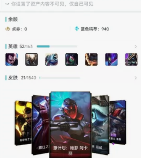 出售英雄联盟账号，恕瑞码大区，自玩账号，有...