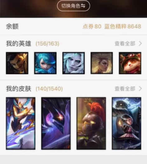 出个联盟号，退游了，单出英雄联盟游戏，其他...