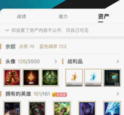 联盟电三全英雄账号，多皮肤，物超所值，扣 ...