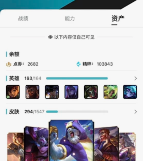 英雄联盟退游出号 大区：皮城警备 英雄数量...