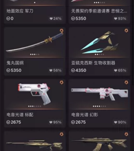 #游戏必备 无畏契约账号港区带初始邮箱，可...