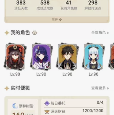 原神退游57级id11开头号,15金,一命...