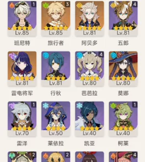 原神 男主官服 退坑出 号上角色如图，自建...