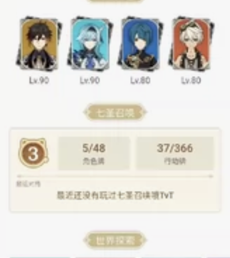 原神55级号出售 感兴趣的话点“我想要”和...