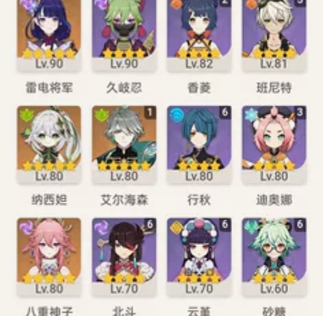 56级原神号，退坑出号 角色小毕业 宵夜 ...