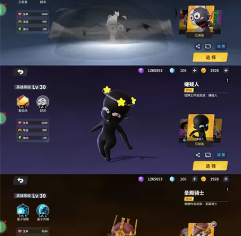 奇葩战斗家160皮肤小黑人黑白熊都有了18...