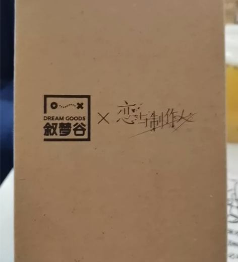 出恋与制作人一番赏李泽言款缤纷系列冷水杯，...