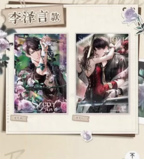 原价出秘爱进化前李泽言色纸，未撕膜不包 吧...