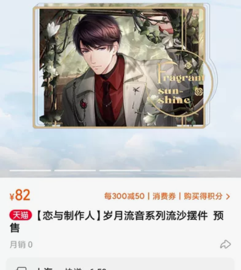 【出】李泽言 岁月流音系列 流沙摆件 恋与...