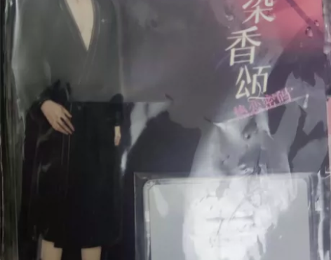 李泽言热恋立牌 李泽言立牌 感兴趣的话点“...