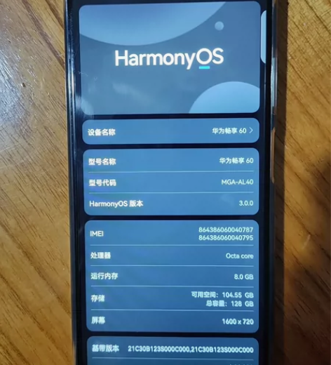 华为畅享60，用了不到一个月全新，8+12...