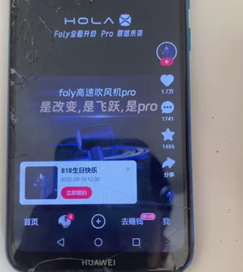 华为畅享9，4+64。 玻璃碎手机没修过，...