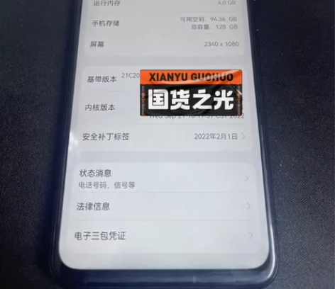 华为畅享9plus,全网通4+128g 1...