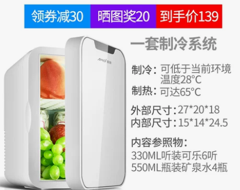 Amoi夏新28L迷你小冰箱小型家用宿舍车...