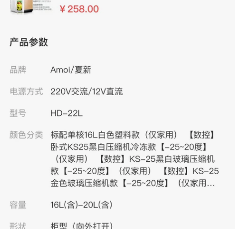 Amoi夏新20L小冰箱迷你宿舍小型家用车...