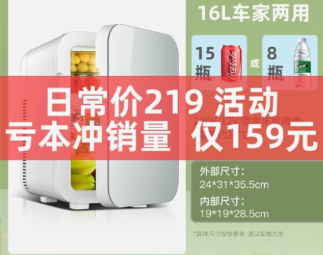 EOS迷你小冰箱小型家用宿舍车载冰箱min...