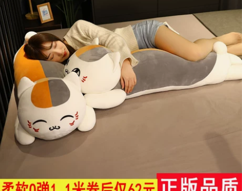 ?娘口三三夏目友人帐猫咪老师公仔女睡觉长条...